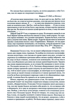 Сергей Булгаков: Чехов как мыслитель