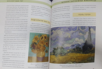 Винсент Ван Гог. Биография. Картины. История создания