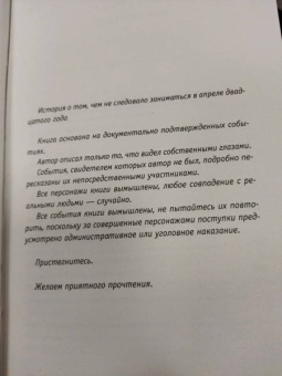 Юрий Беккер: Свидетели самоизоляции