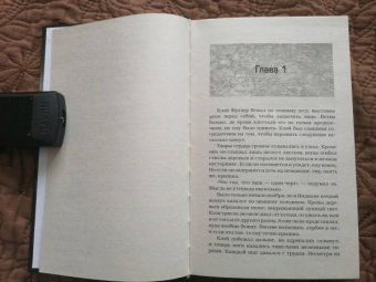 Тим Ваггонер: Сверхъестественное. Дети Анубиса