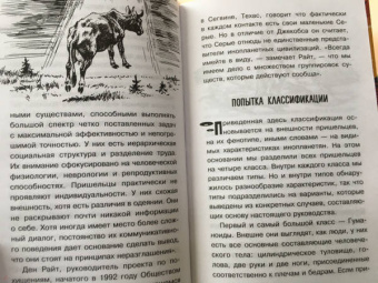 Николай Непомнящий: Секреты НЛО