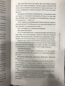Антон Леонтьев: Ремейк кошмара