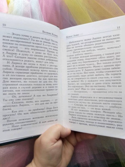 Монахиня, Леонтьева, Веснова: Уроки любви. Рассказы о чудесах веры и любви