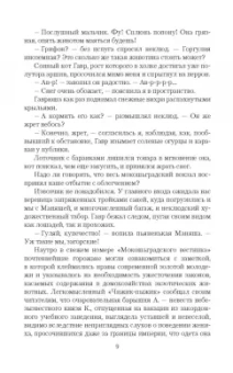 Татьяна Коростышевская: Огонь блаженной Серафимы