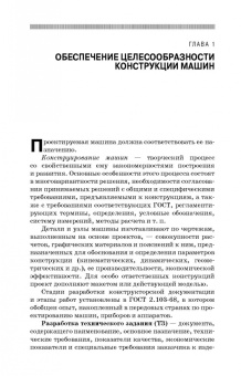 Юрий Зубарев: Технологическое обеспечение надежности эксплуатации машин. Учебное пособие для СПО