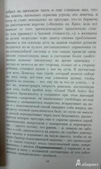 Энтони Маккартен: Смерть супергероя