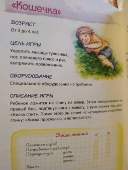 Игры для физического развития малышей от 2 до 4 лет