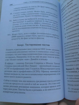 Сергей Щербаков: Таргетированная реклама. Точно в яблочко