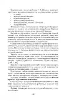 Нина Опарина: Театрализация детского досуга. Учебно-методическое пособие