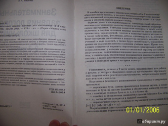 Ольга Яворская: Занимательные задания логопеда для школьников. 2-3 классы