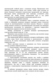 Зиганшин, Дмитриев, Валиев: Машины для заготовки кормов