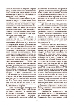 Кузнецов, Тюрин, Семенов: Гигиена и технологии содержания животных. Учебник
