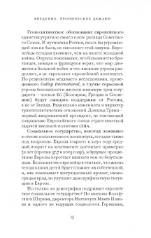 Иван Крастев: После Европы