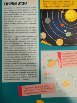 Вайткене, Филиппова: Наглядная химия