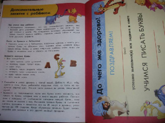 для детей 4-5 лет: Учимся писать буквы