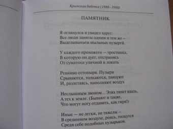Григорий Кружков: Бирнамский лес. Избранные стихи и проза
