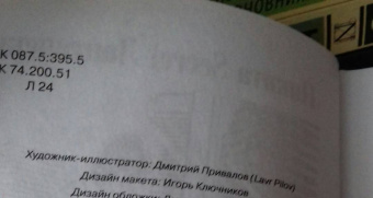 Никита Лаптинский: Ослам не дают! Львиная инструкция по соблазнению топовых женщин