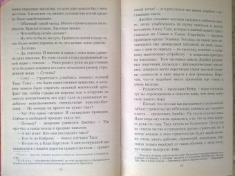 Елизавета Шумская: Дело об Осени