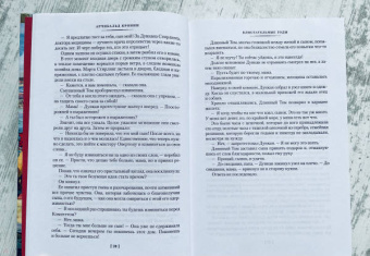 Арчибальд Кронин: Блистательные годы. Гран-Канария