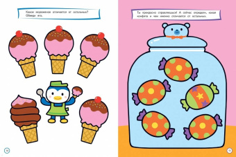 Развиваем логическое мышление. Для детей 3-4 лет