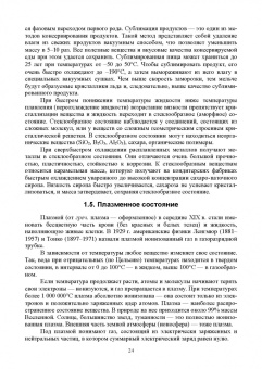 Кумыков, Иттиев: Физическая и коллоидная химия. Учебное пособие для СПО