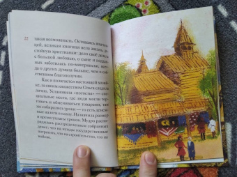 Татьяна Клапчук: Житие святой равноапостольной княгини Ольги в пересказе для детей