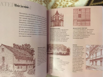 Кэрол Крейго: Как читать архитектуру. Интенсивный курс по архитектурным стилям