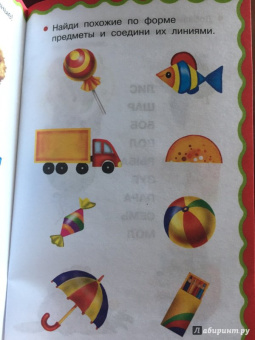 101 игра в дорогу для малышей