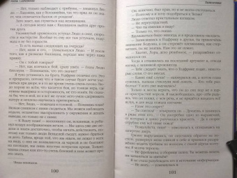 Алена Савченкова: Хамелеонша