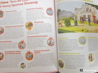 Паскаль Эделин: Ловушки истории. Обучающая книга-игра