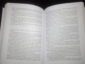 Пол Хаген: Кровь с молоком