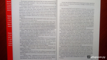 Дэвид Хьюсон: Убийство - 2