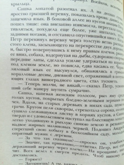 Иван Бунин: Осенью