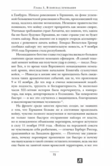 Лоуренс Рис: Темная харизма Адольфа Гитлера. Ведущий миллионы в пропасть
