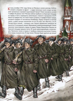 Пернавский, Макаренков: Победа. Детская книга