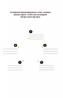 Гарель, Бретен: My Diary. Дорогой дневник...