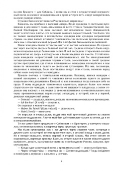 Николай Морозов: Повести моей жизни. Мемуары. Том 2