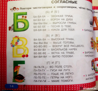 Валентина Дмитриева: Альбом по развитию навыков чтения. Азбука