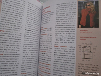Вяжем за три дня. Модные модели