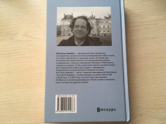 Жан-Клод Амейзен: Реальность времени