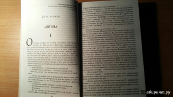 Томас Гарди: Тэсс из рода д'Эрбервиллей