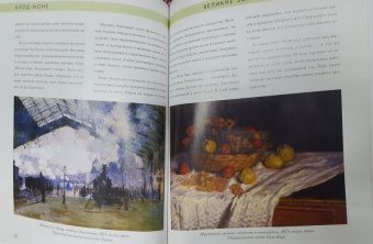 Клод Моне. Биография. Картины. История создания