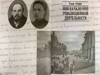 Борис Соколов: Ленин