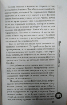 Наталья Андреева: Вентиляция легких