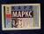 Карл Маркс: Нищета философии Карл Маркс: Нищета философии