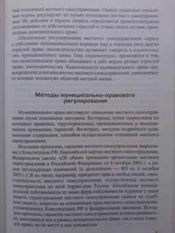 Анатолий Солодилов: Основы государственного и муниципального управления. Учебное пособие для бакалавров