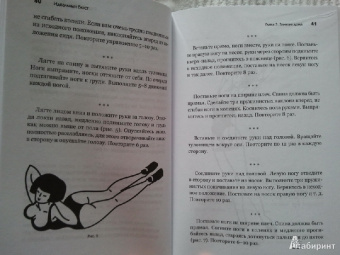 Игорь Ковальский: Идеальный бюст. 15 минут в день для красоты и здоровья женской груди