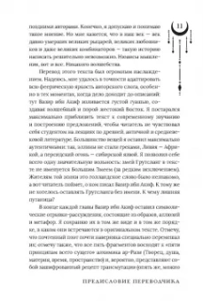 Акиф ибн: Прах имени его