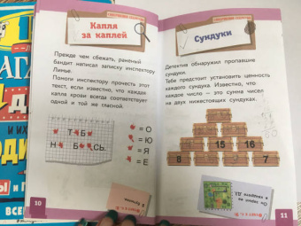 Лебран, Одрэн: 300+ задачек для умников