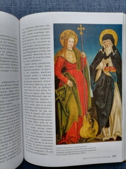Скотт Брюс: Книга драконов. Гигантские змеи, стражи сокровищ и огнедышащие ящеры в легендах со всего света